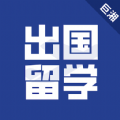 巨湘出国留学app官方