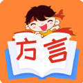 方言学习app软件