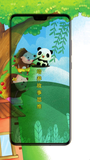 古诗多多app早教最新版
