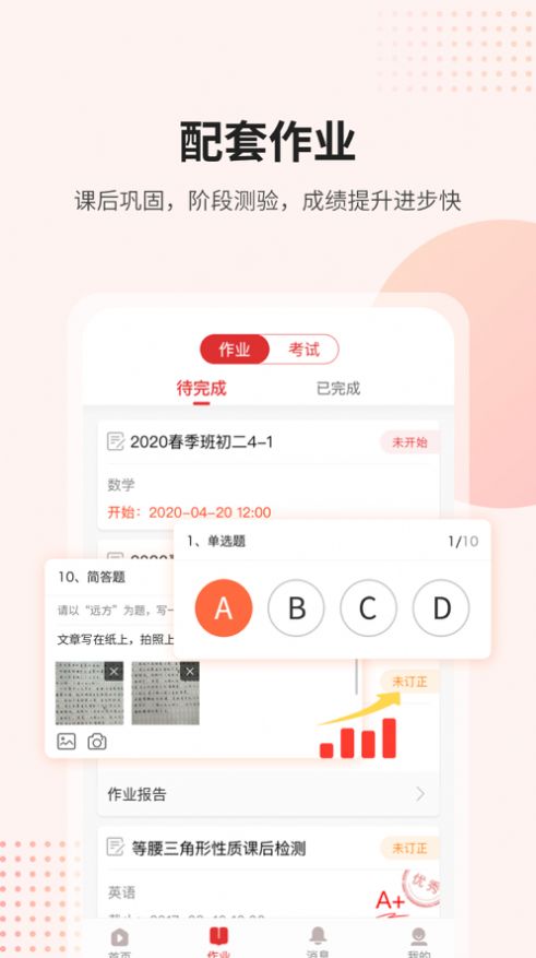 2022兰州智慧教育名师课后网app官方平台最新