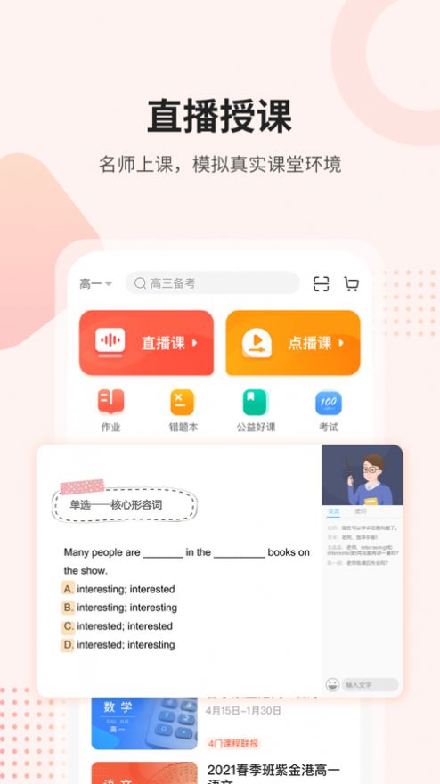 2022兰州智慧教育名师课后网app官方平台最新