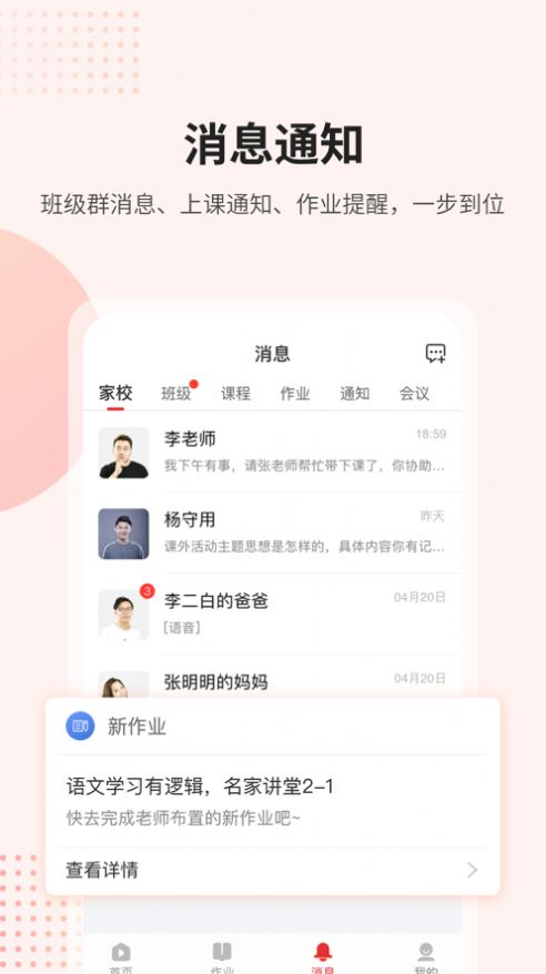 2022兰州智慧教育名师课后网app官方平台最新