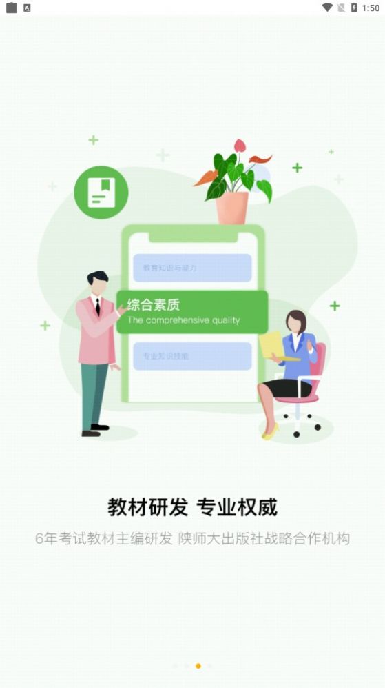 师大中奕APP软件官方版
