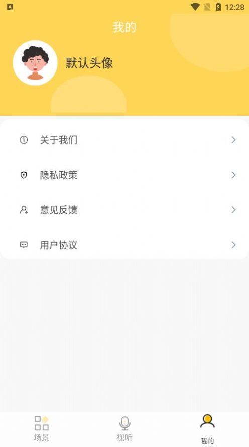 方言学习app软件
