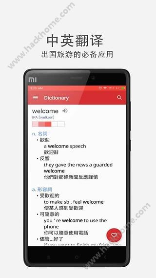 英语单词翻译app软件手机版
