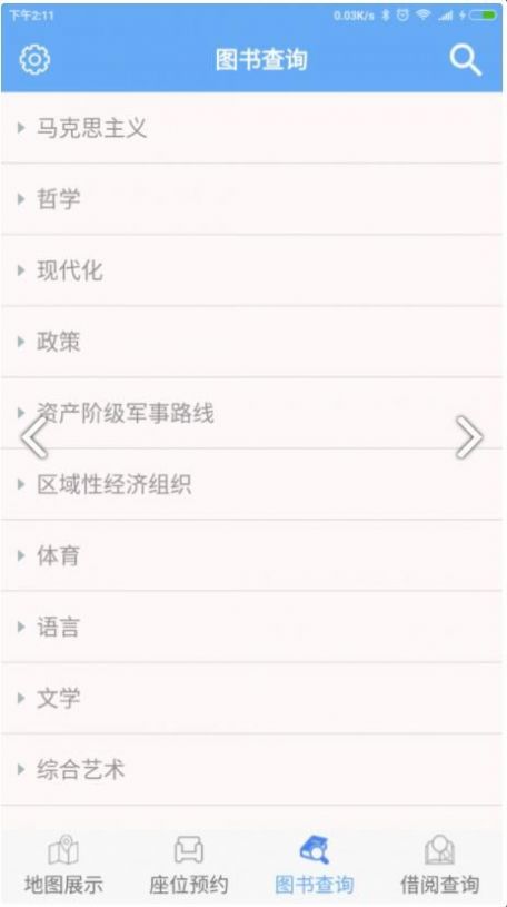 finein图书官方app