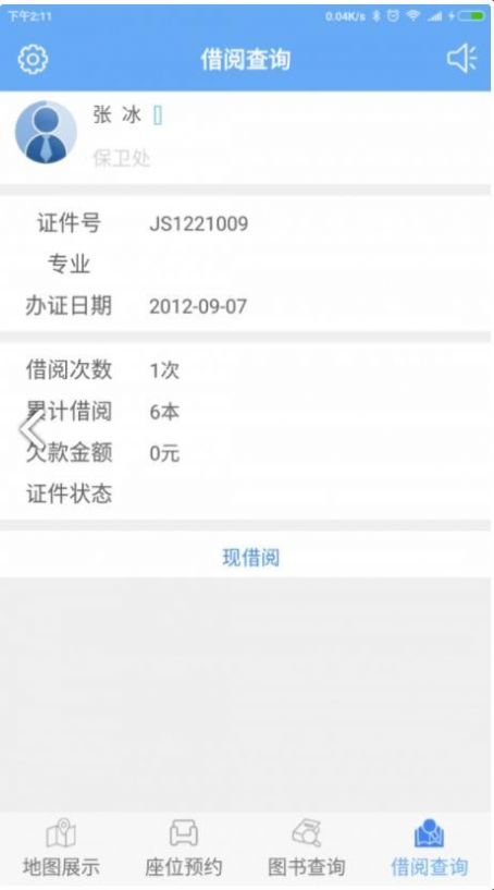 finein图书官方app