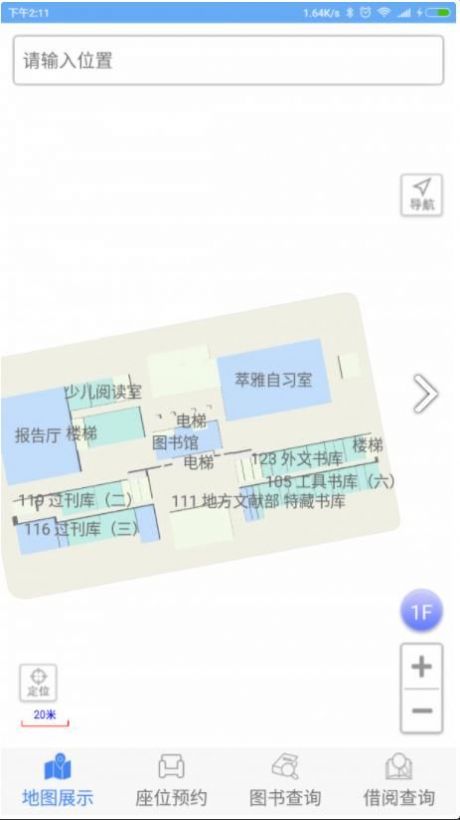 finein 电子书app手机版