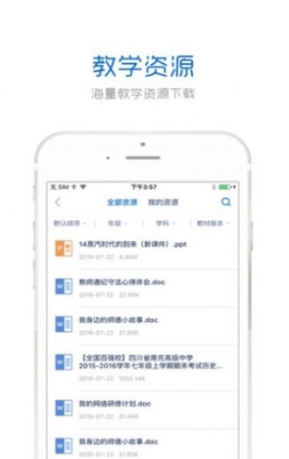 西安仕源教师研修网官方app