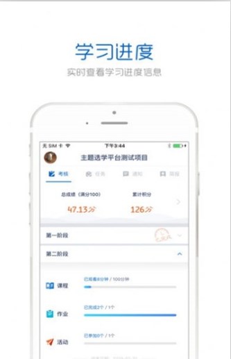 西安仕源教师研修网官方app