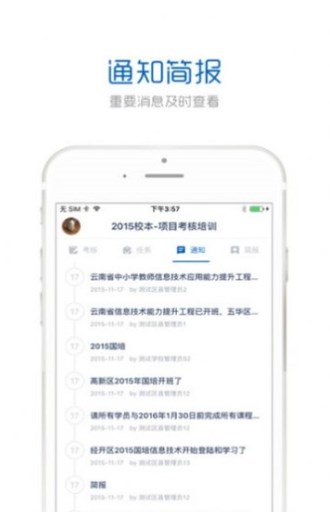 西安仕源教师研修网官方app