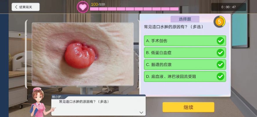 3D护理学习助手app官方 1.0