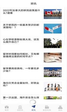 出国留学app软件官方