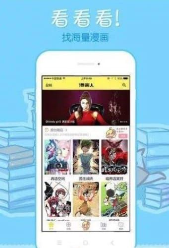 68漫画免费永久