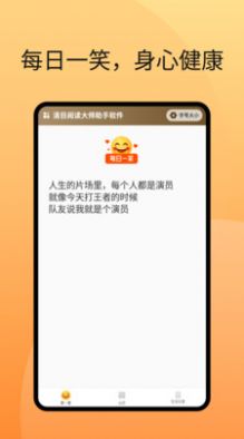 清目阅读大师助手app官方版