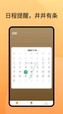 清目阅读大师助手app官方版