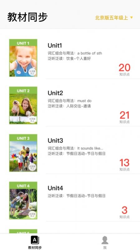 盒子鱼英语学校专用版app官方版