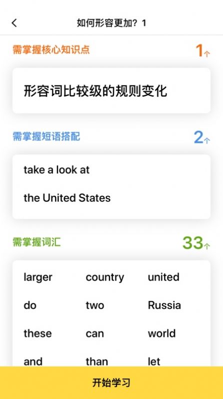 盒子鱼英语学校专用版app官方版