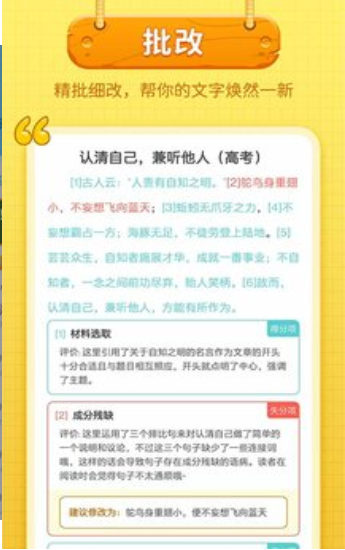 笔神作文终身会员兑换2022最新版