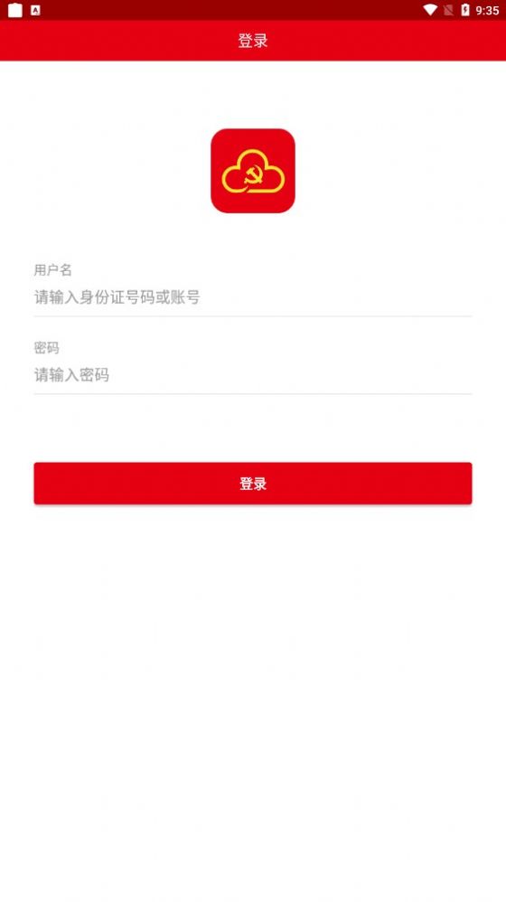 高碑店云党建题库app官方
