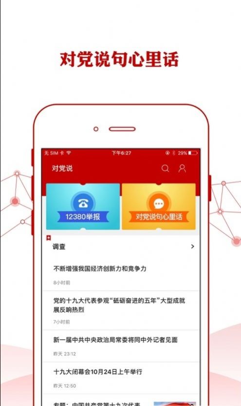 高碑店云党建题库app官方