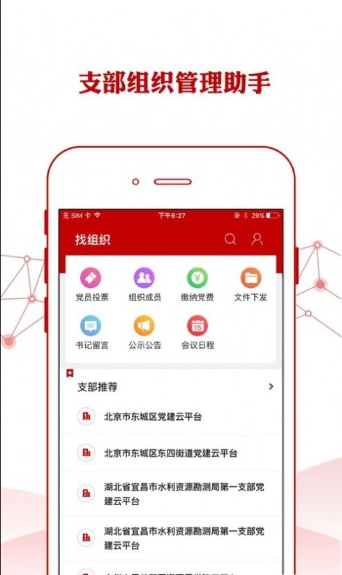 高碑店云党建题库app官方