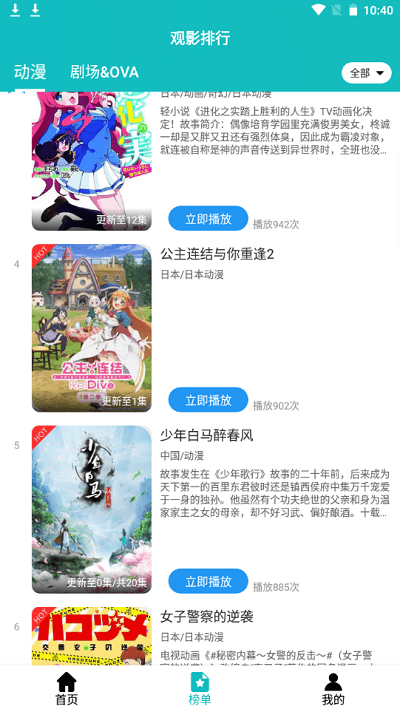 小雨动漫播放器APP免费版