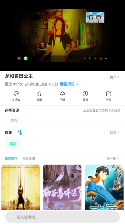 小雨动漫播放器APP免费版