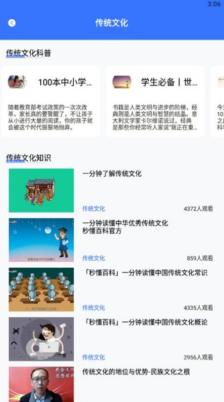 教育资源公共服务云课堂app官方版
