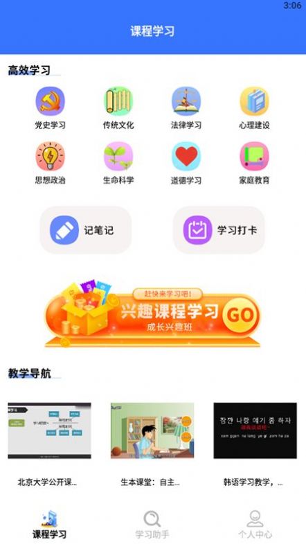教育资源公共服务云课堂app官方版