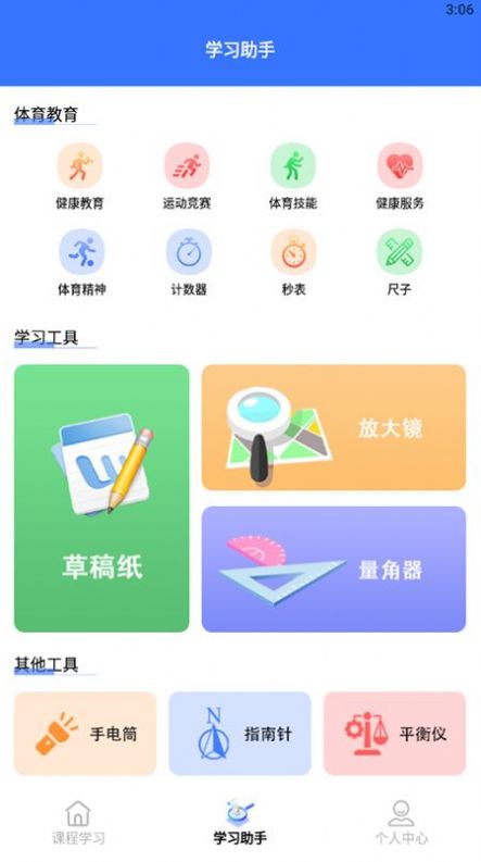 教育资源公共服务云课堂app官方版