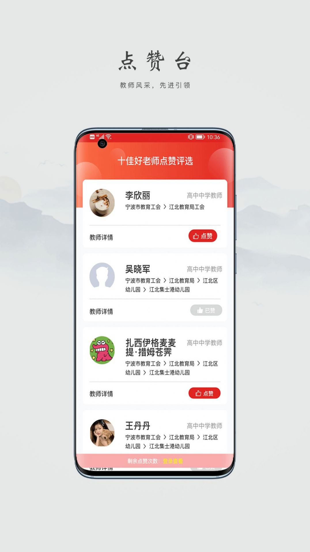 阿拉教师码app官方