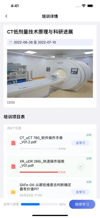 联影智学教育app官方