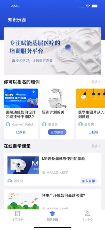 联影智学教育app官方