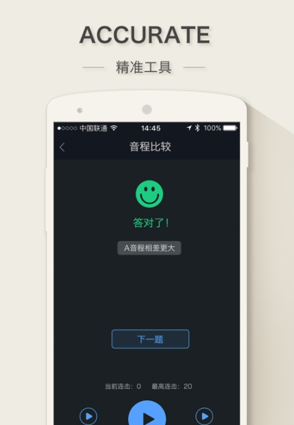 世界各国国歌app软件最新版