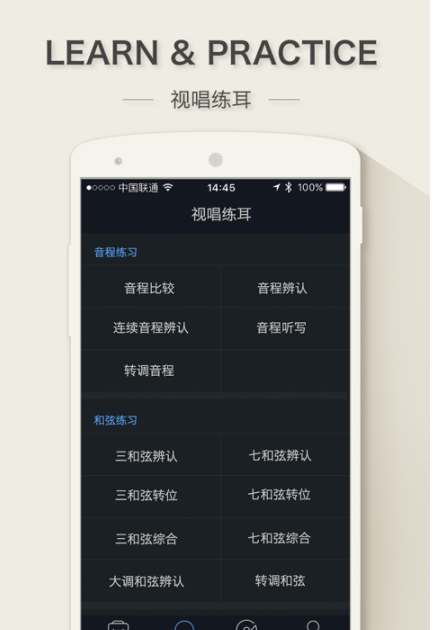 世界各国国歌app软件最新版