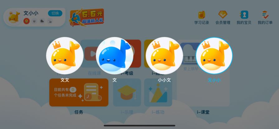 咕哩音乐app钢琴学习最新版 1.1