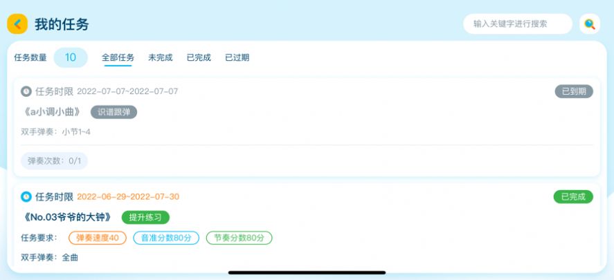 咕哩音乐app钢琴学习最新版 1.1