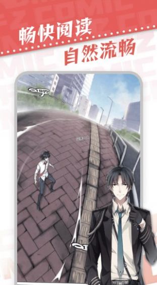 漫天星漫画免费app最新版安装