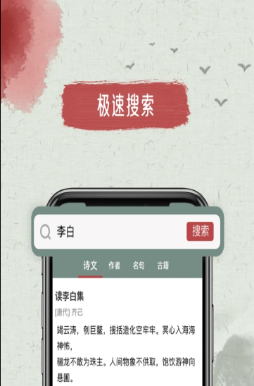 天天古诗文app官方版