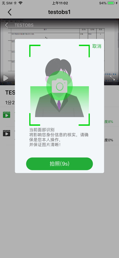 宙斯安教app官方版