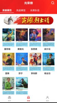八一国防教育app官方客户端