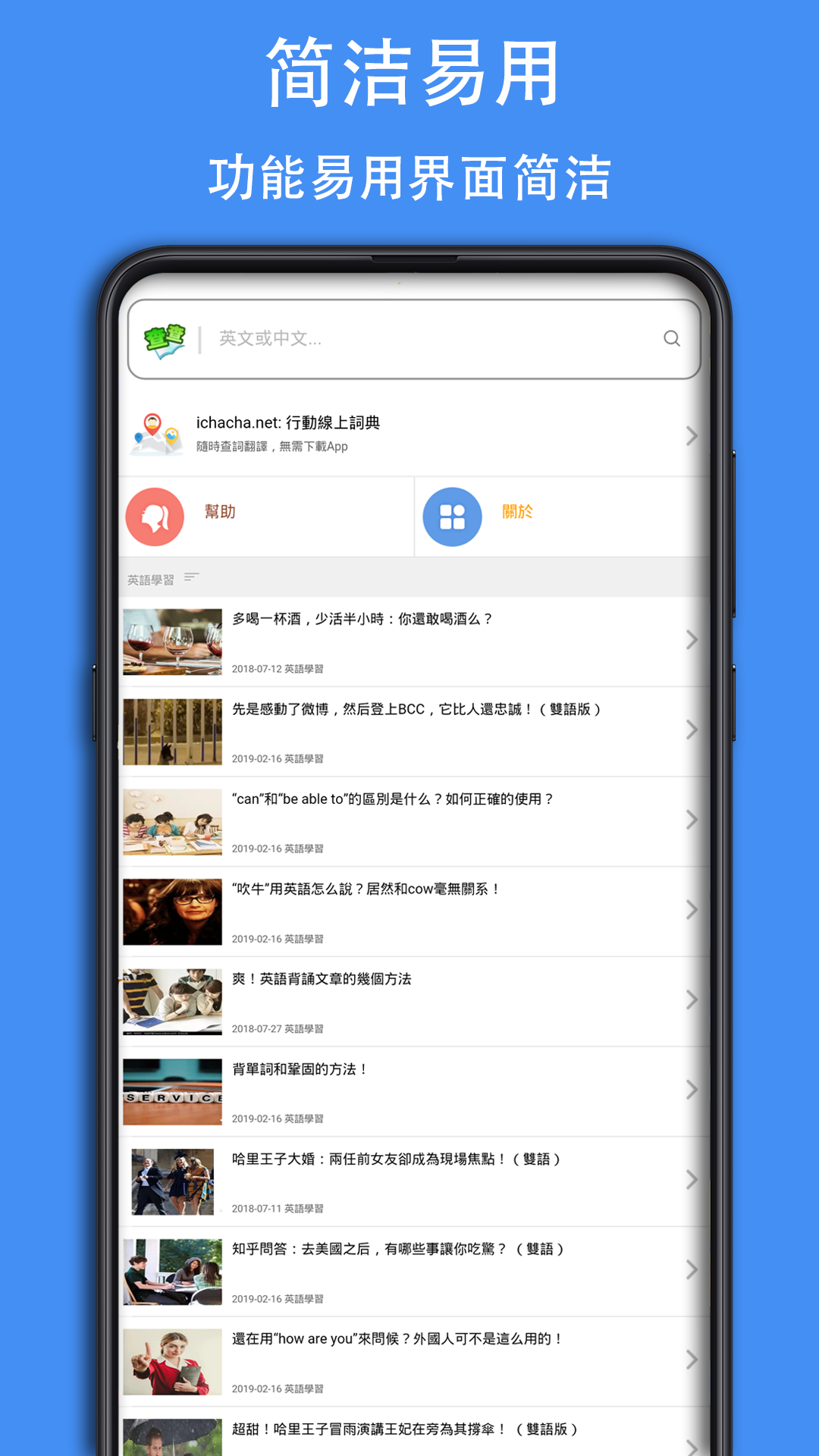 查查英语词典app官方版