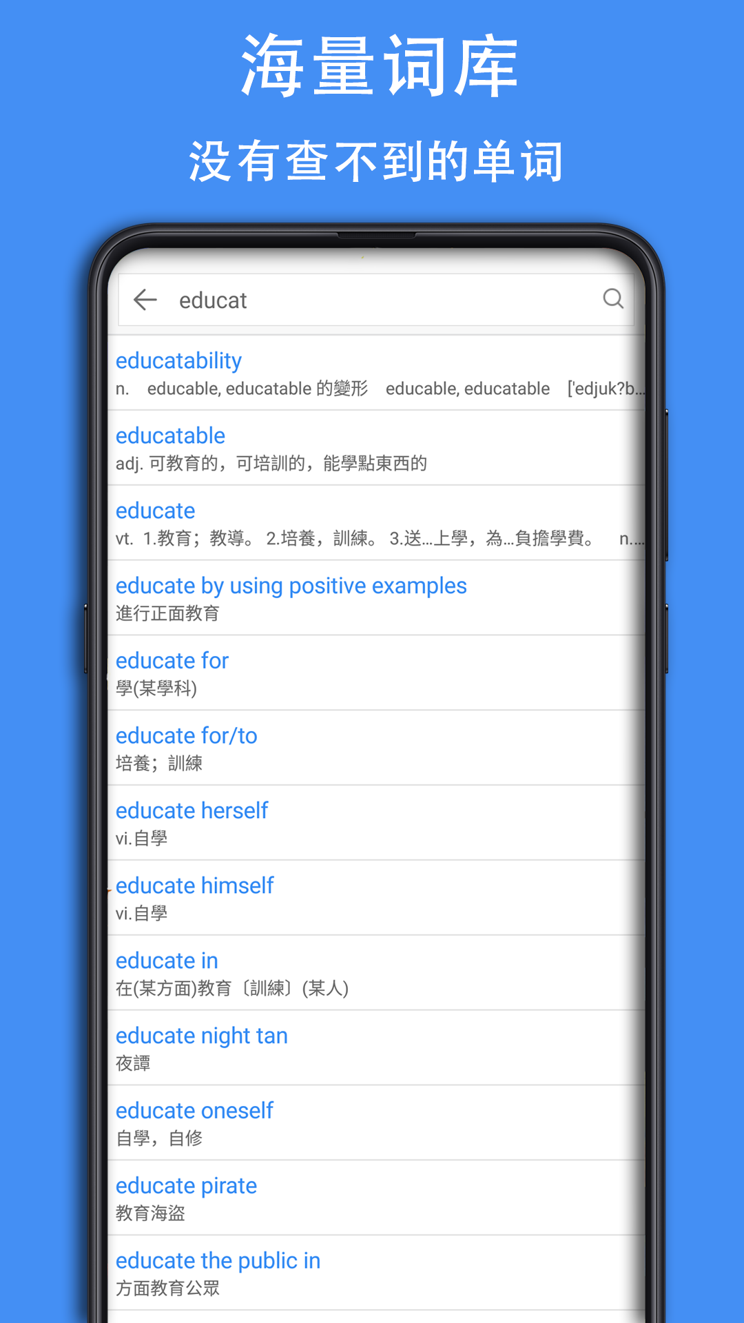 查查英语词典app官方版