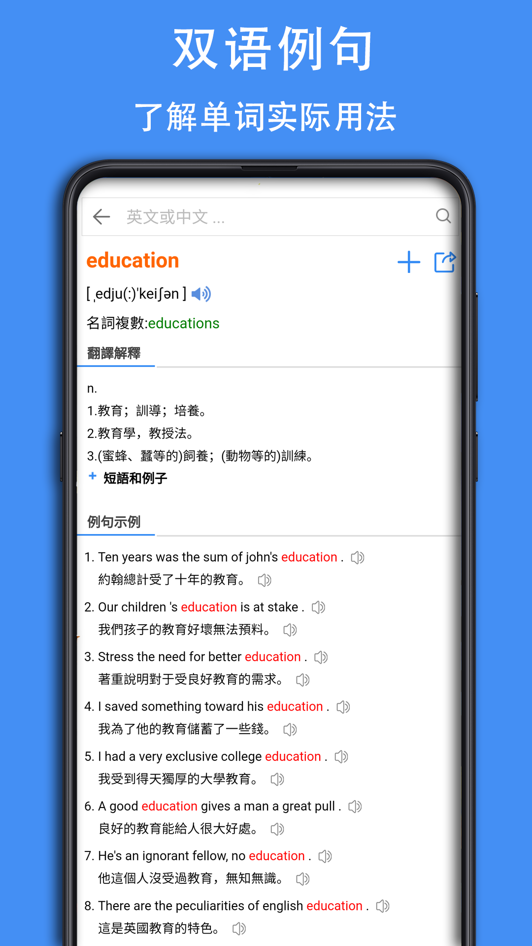 查查英语词典app官方版