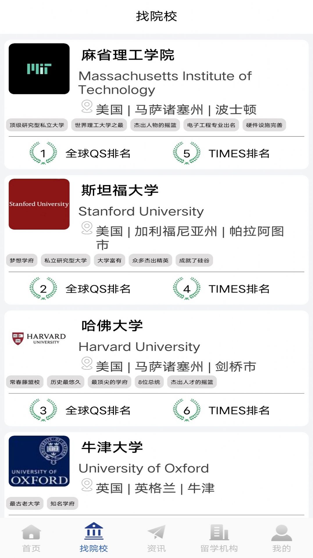 巨湘出国留学app官方