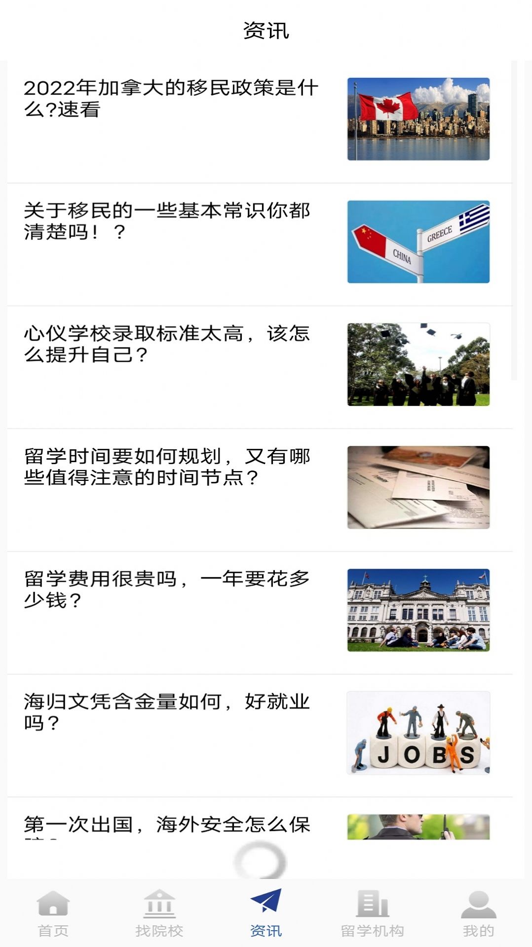 巨湘出国留学app官方