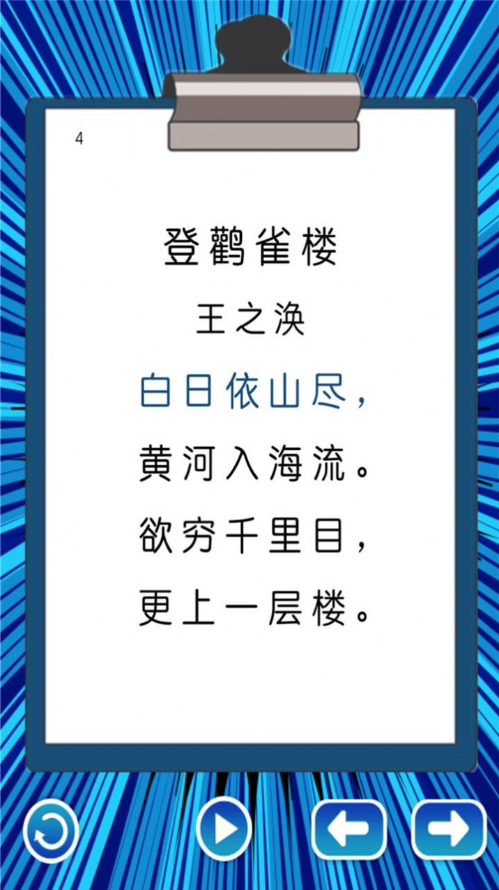 唐诗三百首朗读app手机版