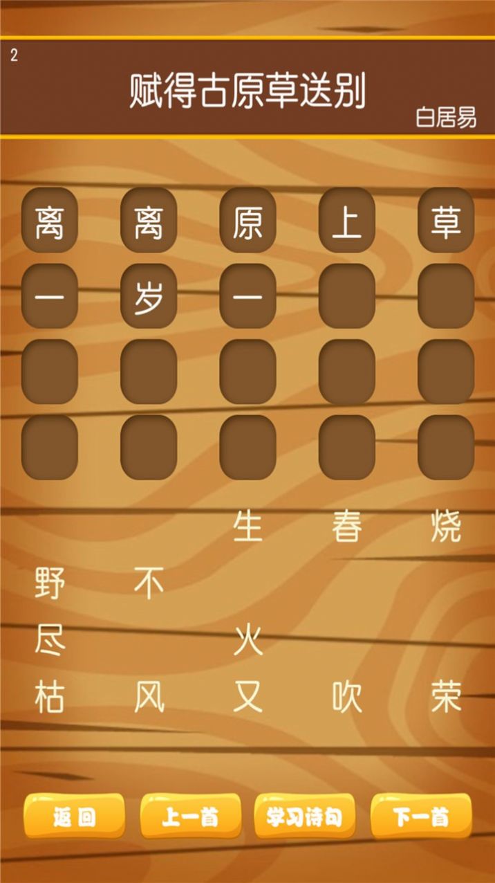 唐诗三百首朗读app手机版