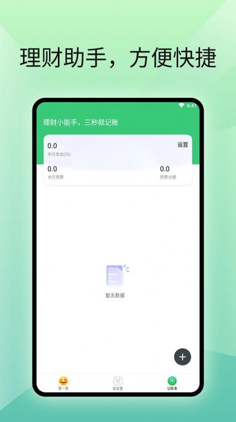 流畅阅读管家助手手机版app